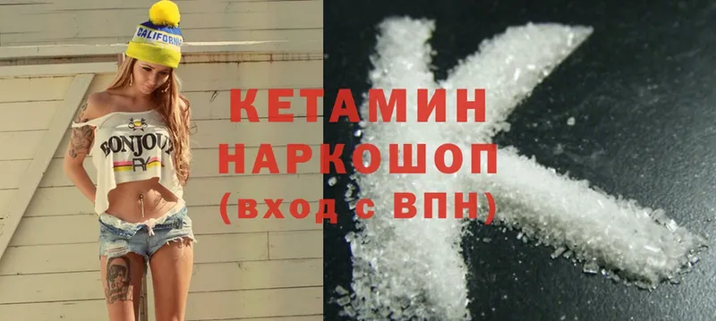 Кетамин ketamine  где можно купить   кракен зеркало  Баксан 